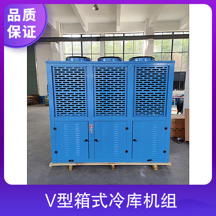 V型箱式机组（丹佛斯涡旋压缩机）