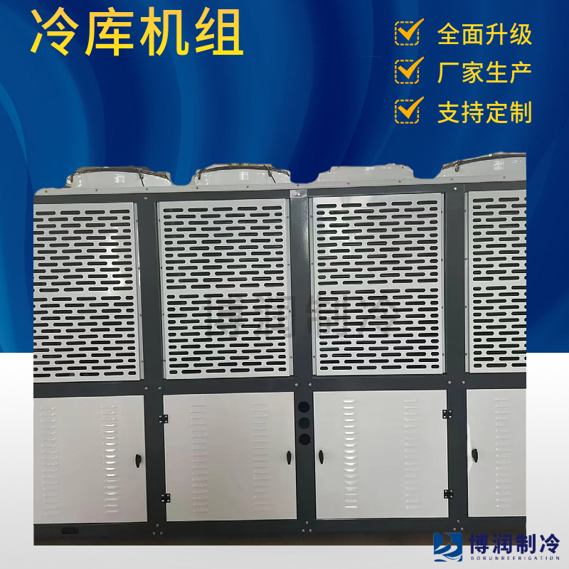 半封闭活塞风冷机组 V型箱式一体机