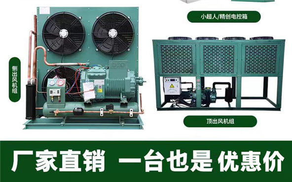 制冷机组配用膨胀阀、冷风机建议选型表